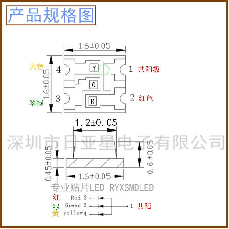 贴片0805红翠绿黄1616RGY三色全彩共阳led灯珠指示灯发光二极管