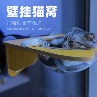 玻璃吸盘猫爬架太空舱猫窝悬空中免打孔爬墙壁挂式上墙上窗户跳台