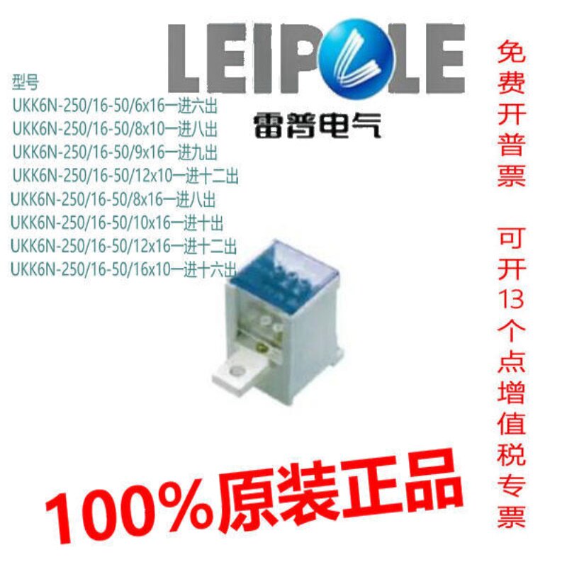 上海雷普电气开关端子UKK6N-250/16-50/6(8/9/10/12/16)x10*16*8