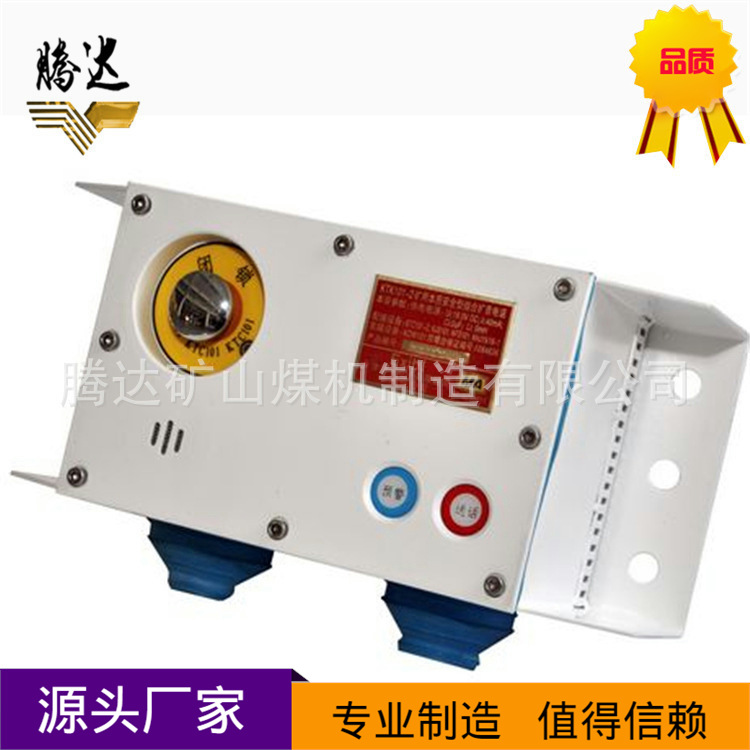 KTK101-2(YS)矿用本质型组合扩音电话配套天津华宁扩音电话