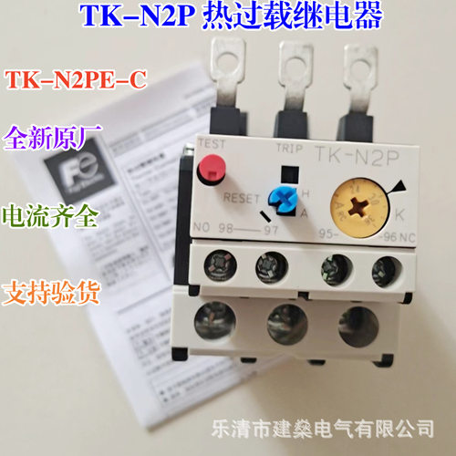 全新原厂 常熟富士TK-N2P 18-26A 32-42A 12-18A热过载保护继电器