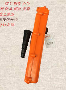 起重机电动葫芦手电门 YQA1-64KB1S 64KB3S K型双速行车按钮开关
