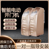 捷诺西庭院平开门机自动开门机电动遥控对开门双开大门八字闭门器