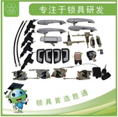辰祺K2皮卡锁具总成