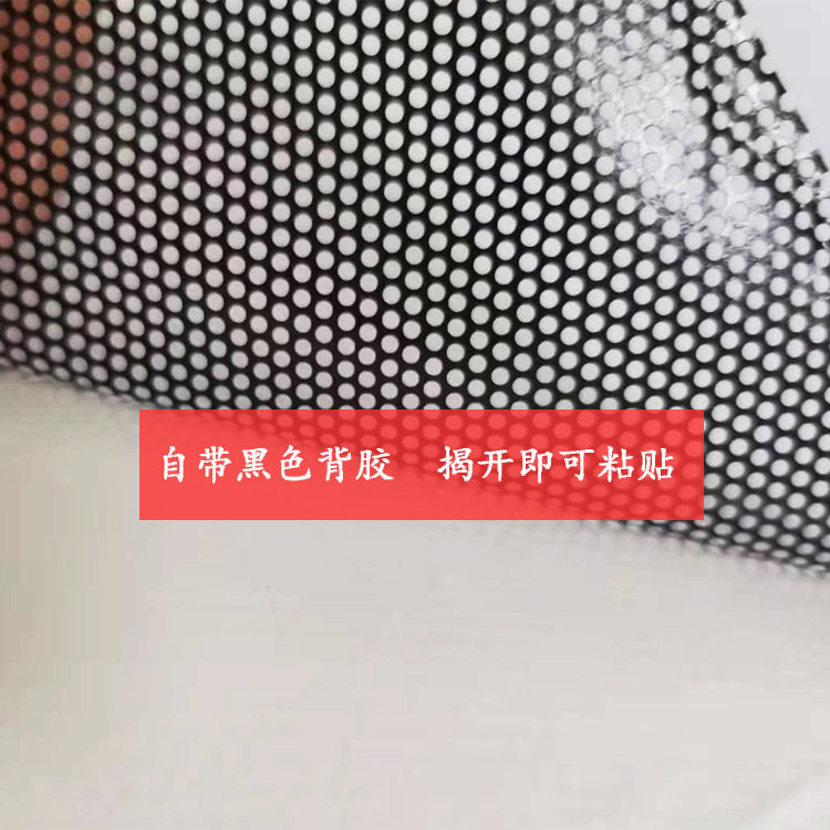 单透户外广告喷绘单孔透玻璃贴汽车窗广告户车贴隔热户外写真材料