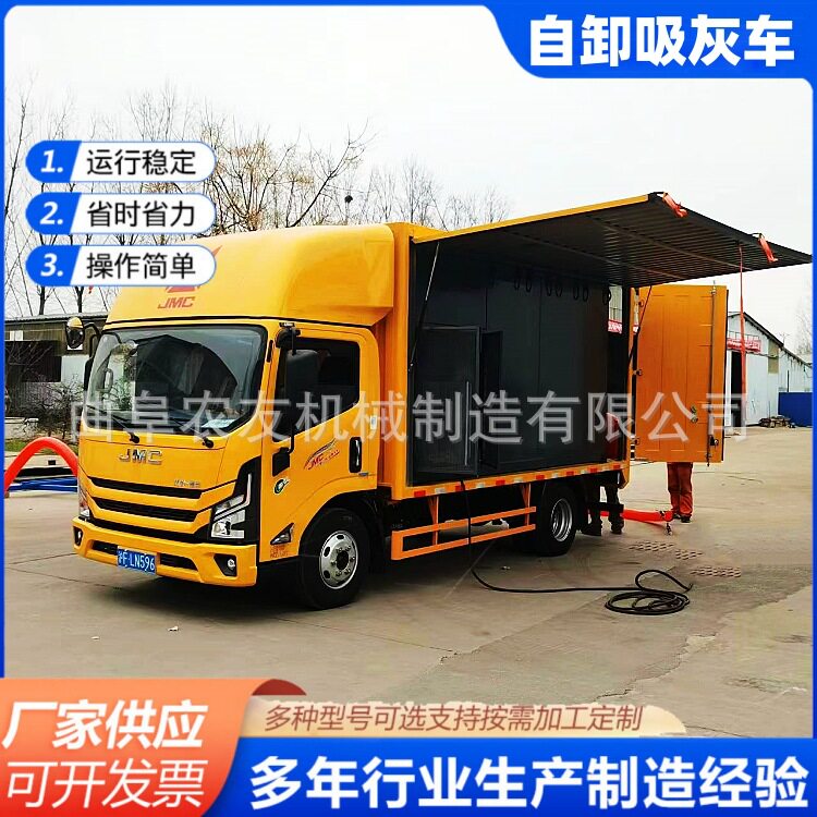 移动式仓储吸灰车 车载式方箱罐体输送机 吸灰自卸一体车