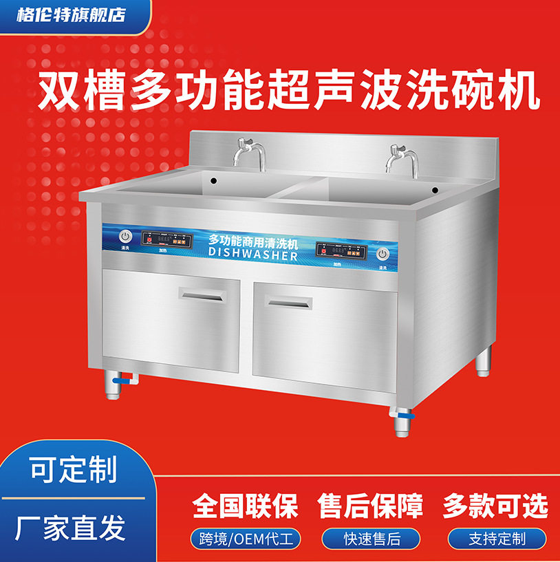 专用商用洗碗机超声波洗碗机餐饮店酒店多功能洗碗不锈钢餐具清洗