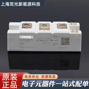 双向可控硅SKKT162/16ESKKT162/12ESKKT162/14ESKKT162/18E