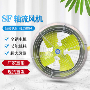 SFG低噪音管道式轴流风机工业厂房通风排气换气