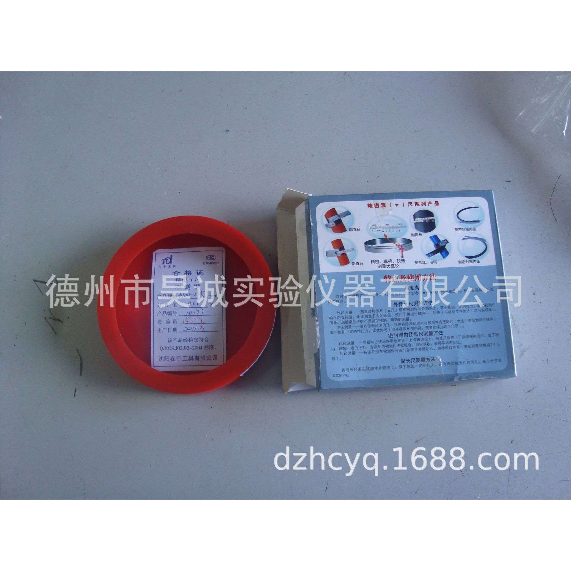 BG5 BG10 BG15  计量室用 标准钢卷尺 标准卷尺   5米 10米 15米