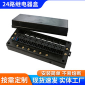 24路自由组合保险盒TF024新能源汽车控制盒小型插片式 低压保险盒