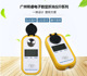 SDD201 SDD202数显盐度计 广州铭睿MR 盐量测量仪 盐量测试仪