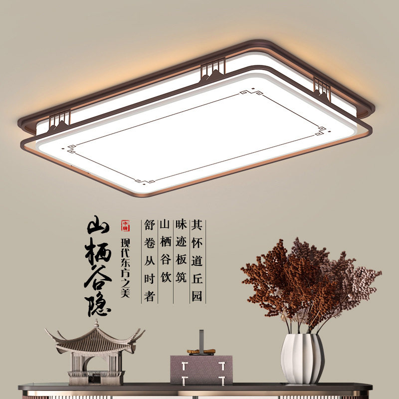 新中式客厅灯中国风吸顶灯大气简约现代套餐长方形LED餐厅卧室灯