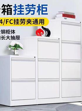 办公室A4挂劳柜文件柜抽屉式资料柜FC卡箱斗柜收纳柜快劳夹档案柜