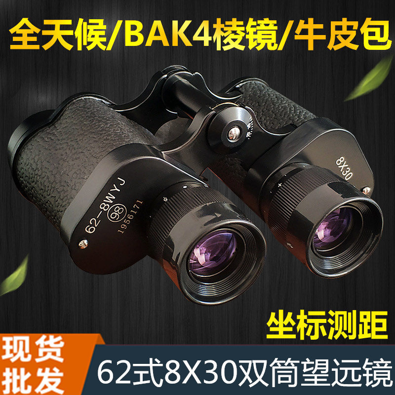 62式8X30微光夜视双筒望远镜