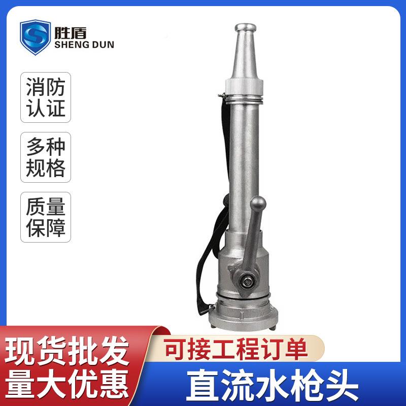 消防测压水枪消火栓试压试水装置带压力表开关直流水枪头商用