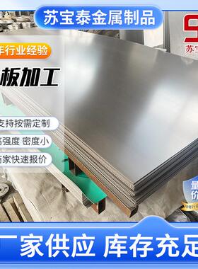 钛合金板材薄板线切割加工TA1/TA2/TC4钛合金板激光厚板可零切