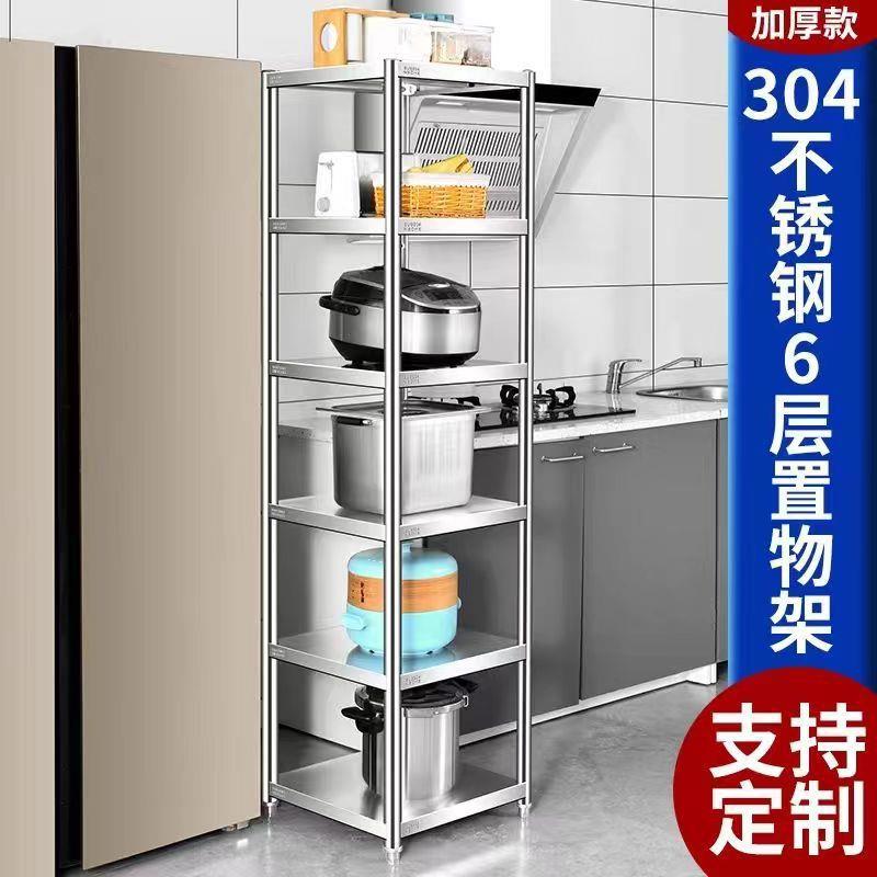 多层蔬菜置物架厨房家用微波炉架6层夹缝锅架储物收纳架新款304厚