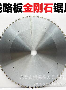 厂家直销PCB电子线路板裁切用PCD金刚石锯片305*2.4*1.8*25.4*60T