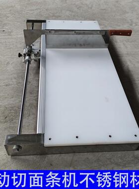 手动切面机商用自动走刀切面刀半自动手擀面切面机不锈钢切鲜面机