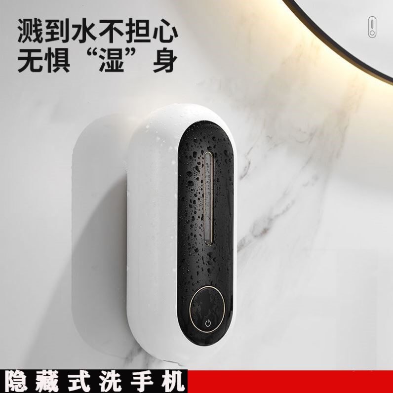 自动洗手液机泡沫型洗面奶机壁挂式皂液器酒店家用感应出液器挂壁
