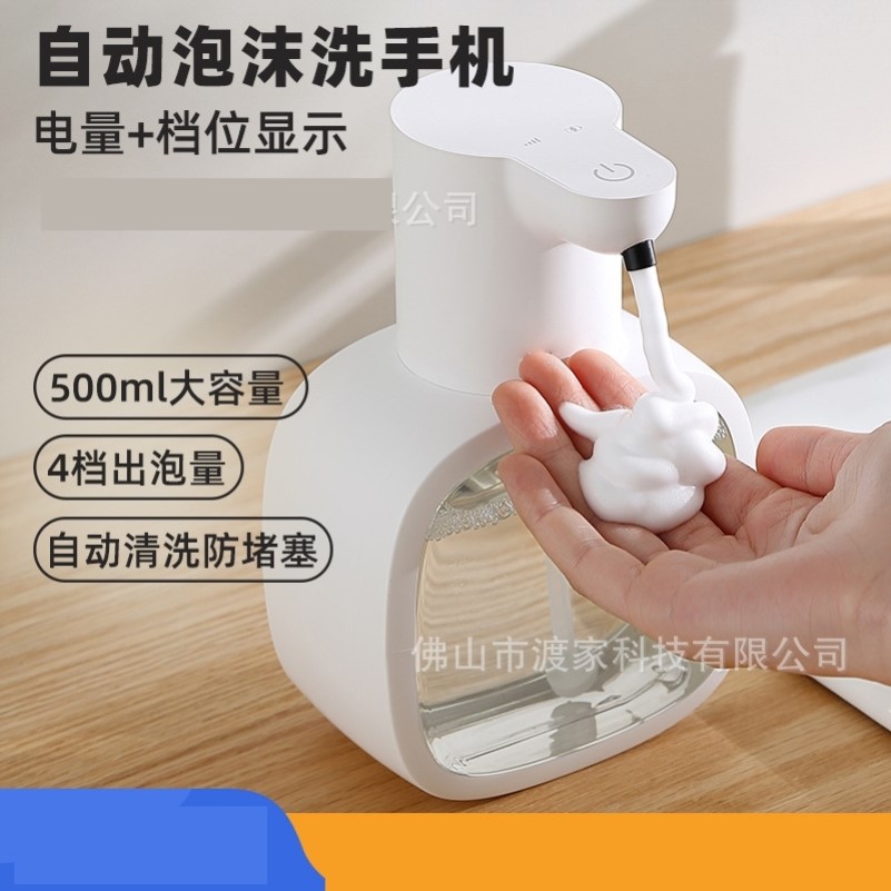 壁挂式皂液器厨房洗洁精自动感应器洗手液机洗碗液沐浴露智能电动