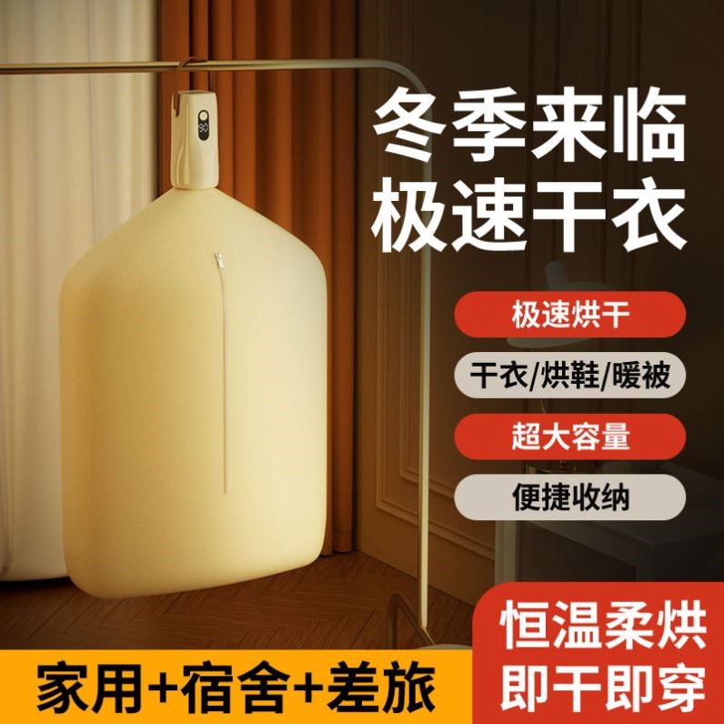 旅行口袋便携式迷你烘干机折叠家用内衣裤袜子干衣机神器宿舍小型