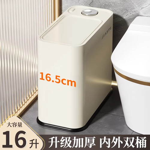 2025新款家用卫生间垃圾桶厕所夹缝大号大容量客厅按压带盖纸篓桶