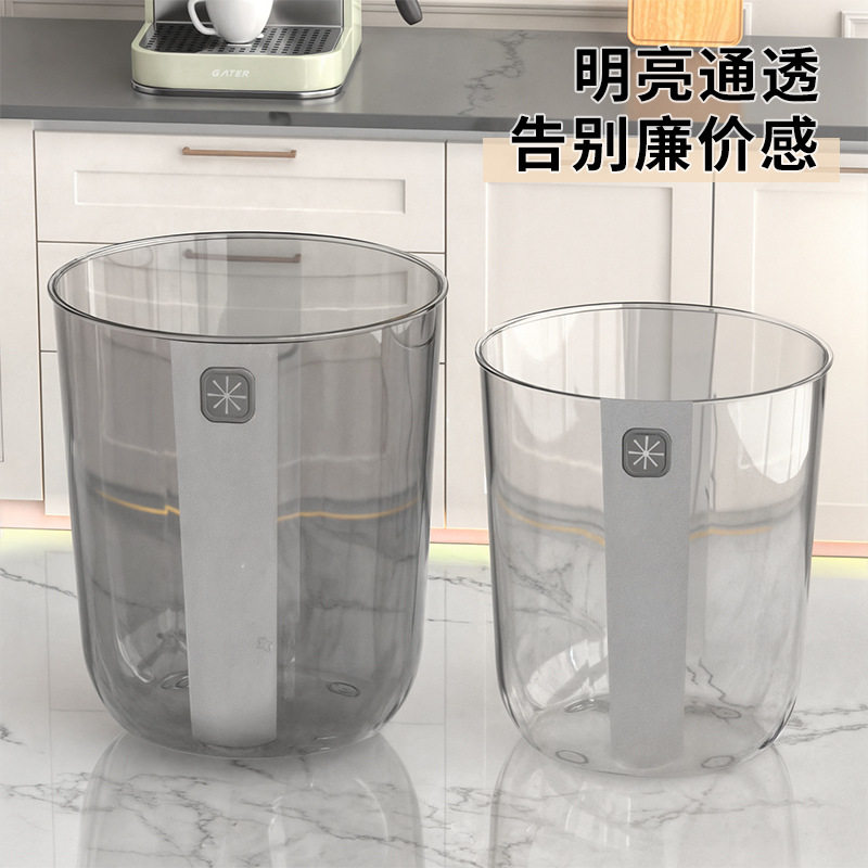 透明垃圾桶家用2025新款高颜值轻奢风客厅卧室厨房厕所大号垃圾筒,家庭/个人清洁工具,垃圾桶,淘宝优惠券,粉丝福利购,淘宝优惠卷