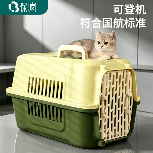 宠物航空箱猫狗通用车载托运箱