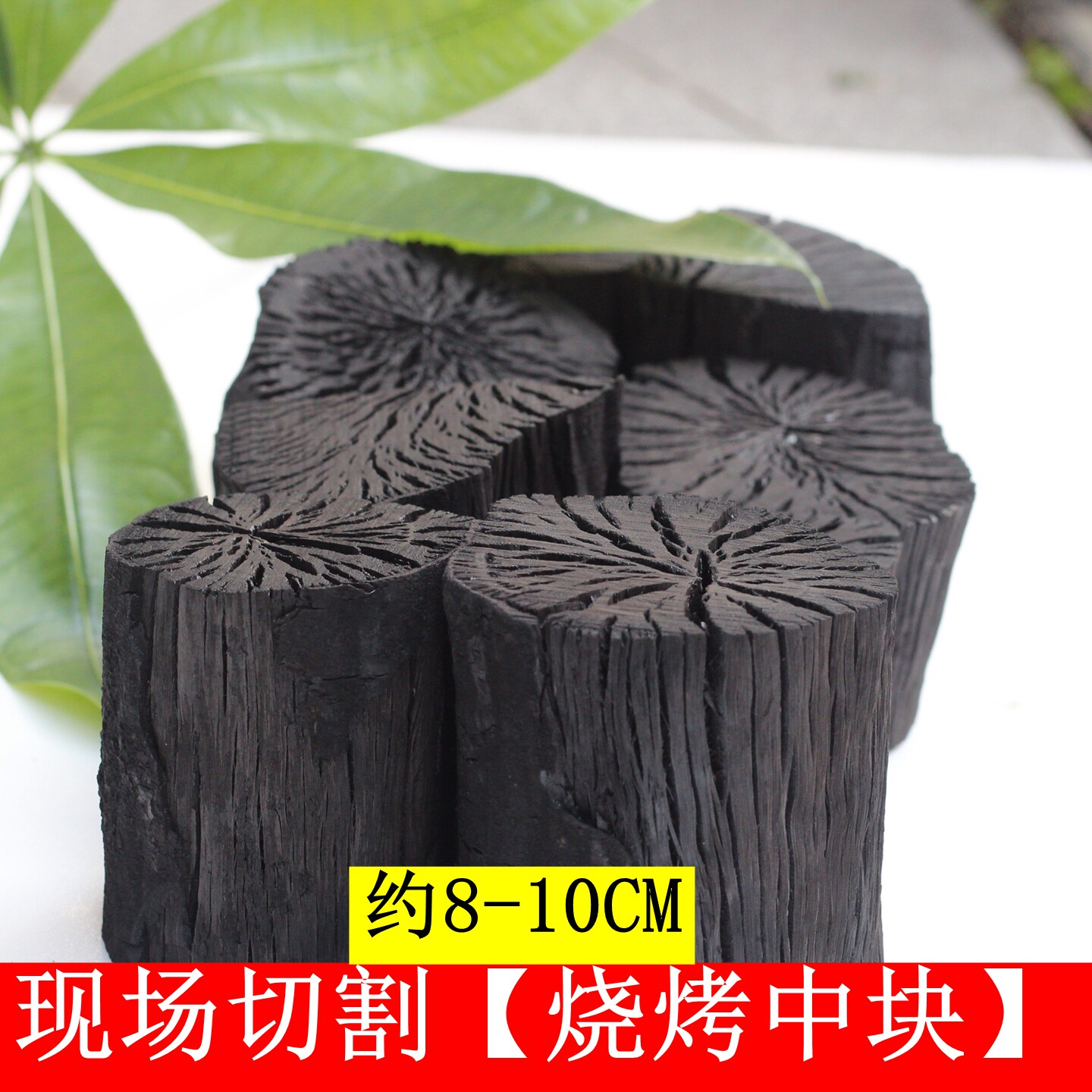 3现割现卖烧烤中块5到100斤取暖易燃烧烤炭烧烤烧烤木炭柴无烟碳