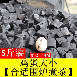 精品炭5斤切现卖烧烤炭烧柴木碳炭火木炭木炭荔枝烧烤木炭煤球无