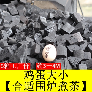 切割现卖鸡蛋大小2斤无烟烧烤碳易燃烧烧围炉烧烤炭柴烧烤木炭木