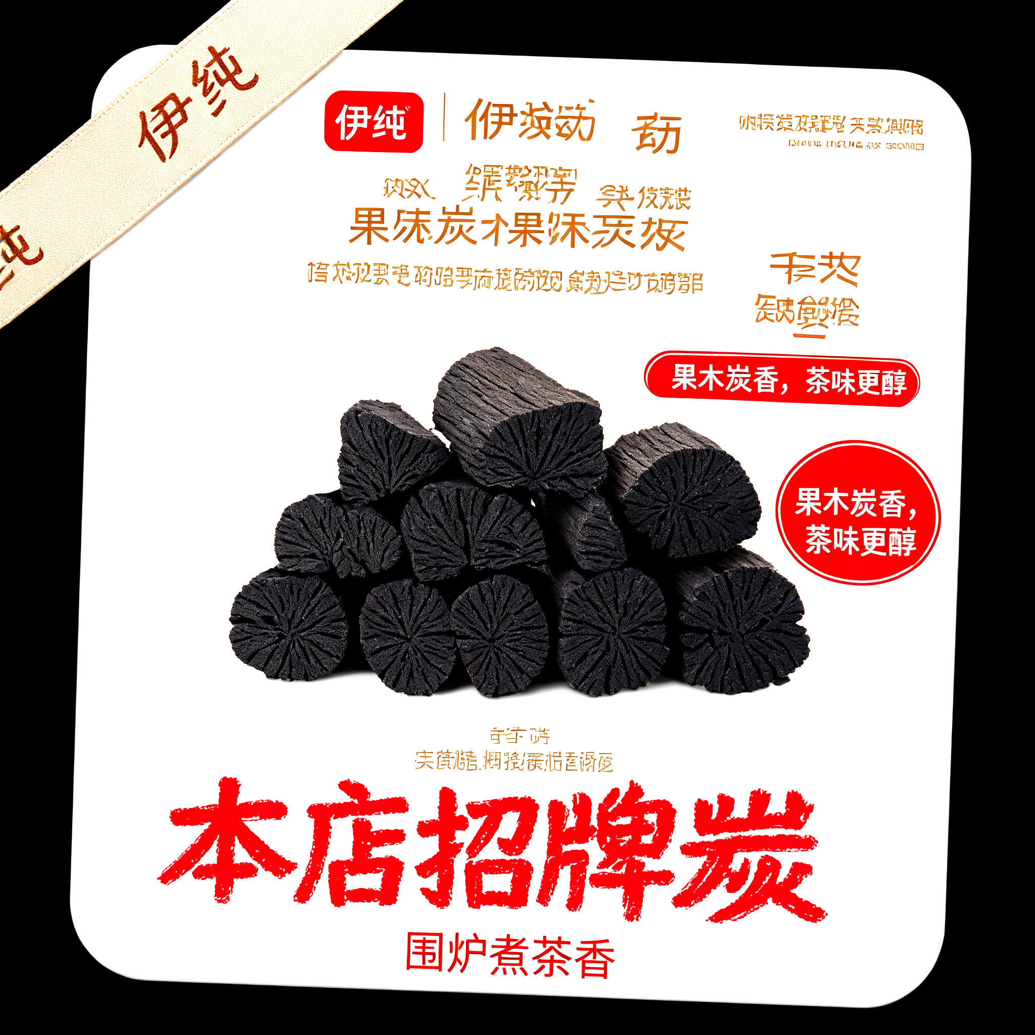 荔枝木无烟耐烧家用围炉煮茶