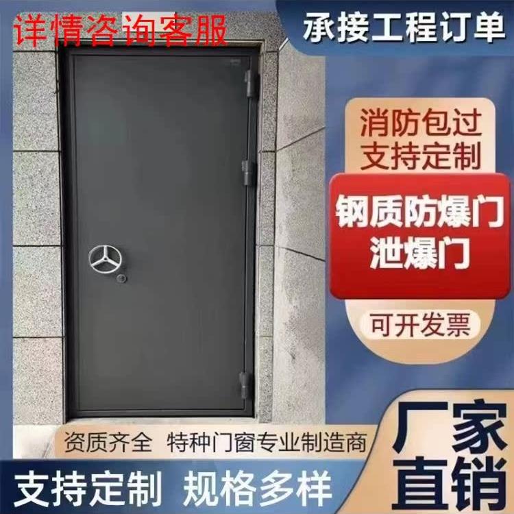 防爆门定制抗爆门窗密闭门消防门工业子母保温隧道甲乙定做工程房
