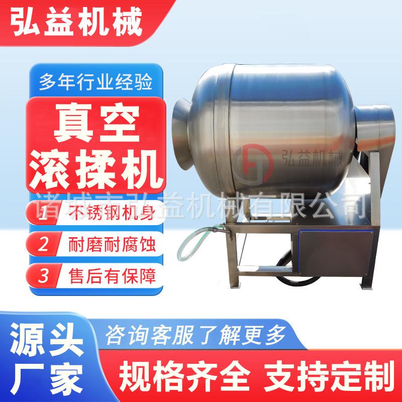 牛排鸡胸肉肉制品真空滚揉机香肠火腿培根肉腌制机肉类入味嫩化