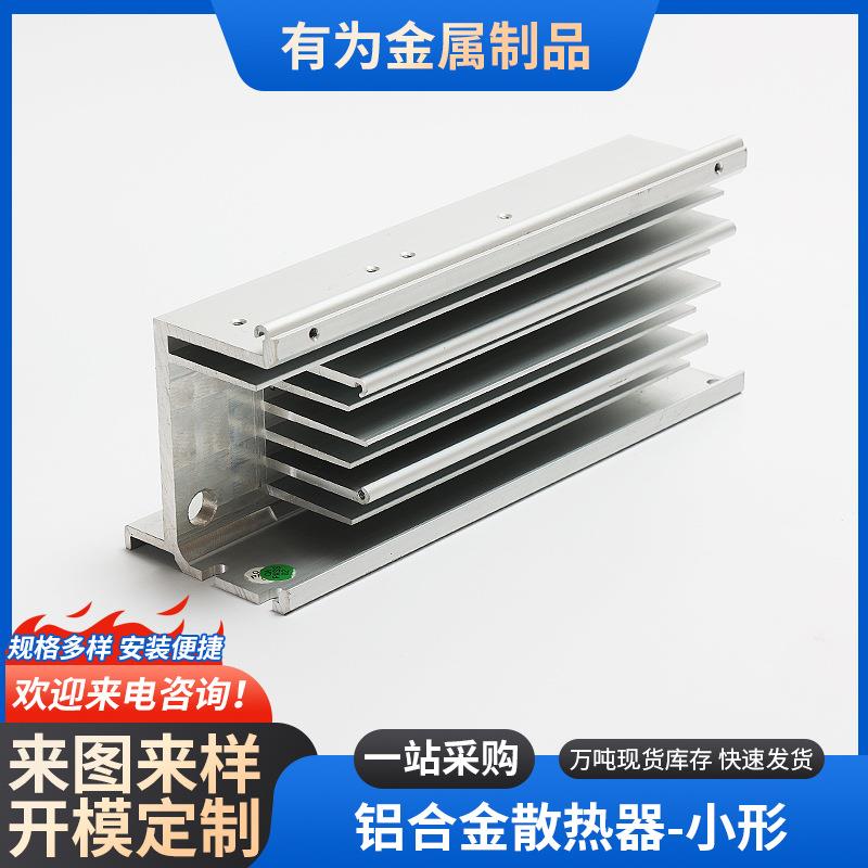 铝合金散热器大功率密齿工业翅片散热器铝型材电子散热铝片铝合金