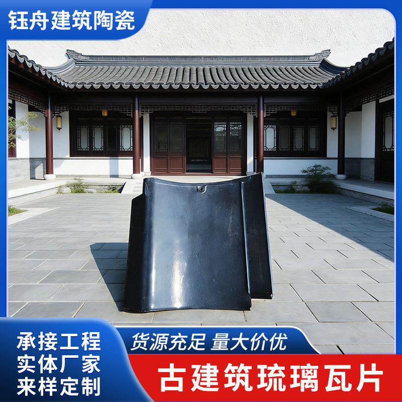 古建筒瓦琉璃筒瓦琉璃屋面别墅屋顶寺庙凉亭瓦宜兴琉璃瓦量大优惠