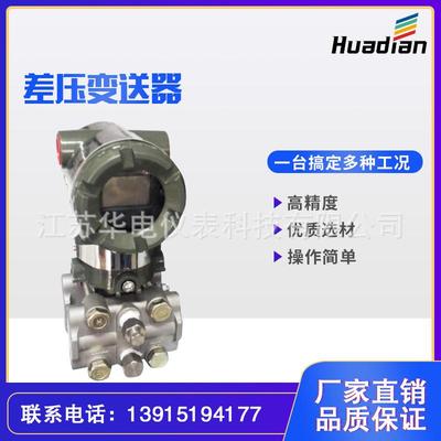 销售横河EJA110A差压变送器 120A微差压变送器 HDKJ110差压变送器