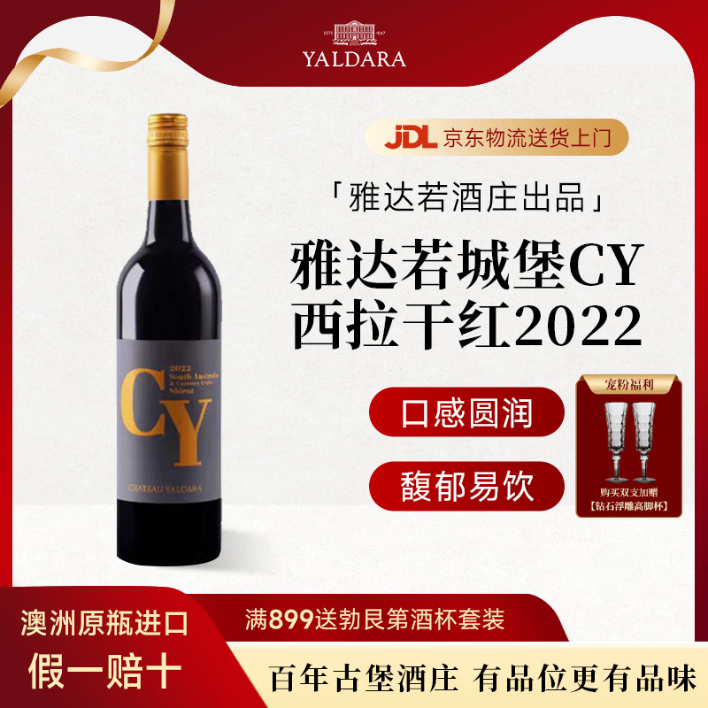 酒体饱满，酸度活跃，口感层次丰富