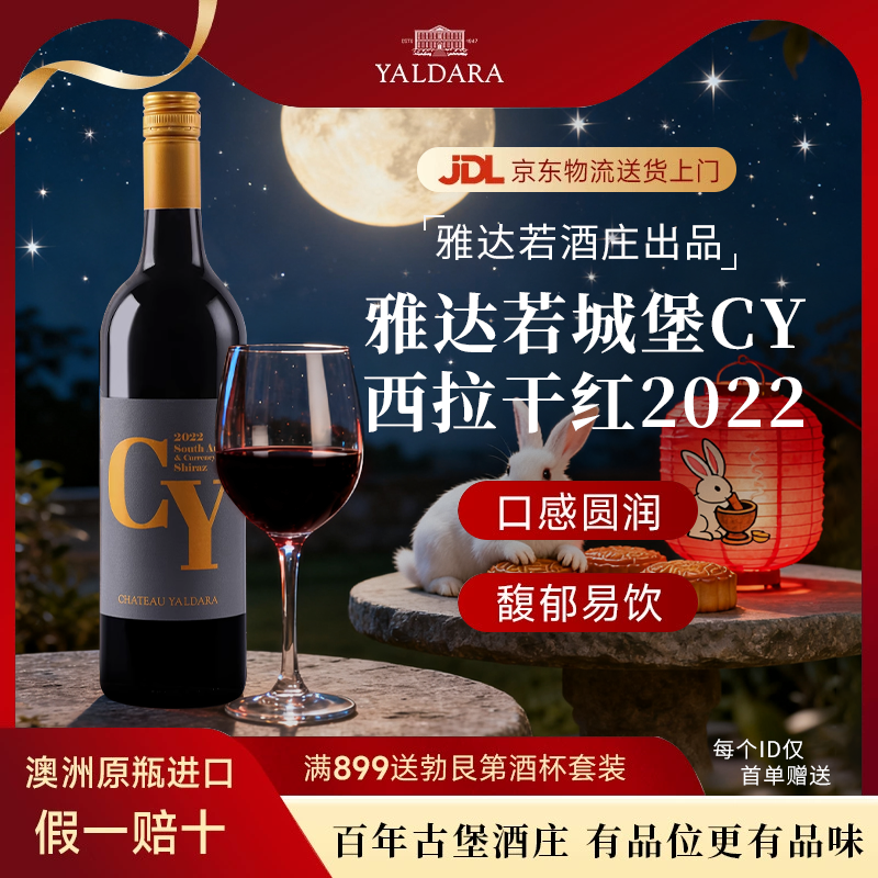 酒体饱满，酸度活跃，口感层次丰富