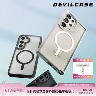 台湾DEVILCASE适用Galaxy三星S26Ultra军规防摔全包个性定制图案无线充电保护套MagSafe简约个性