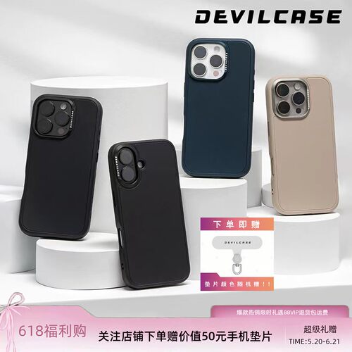 防摔全包TPU手机壳简约iphone