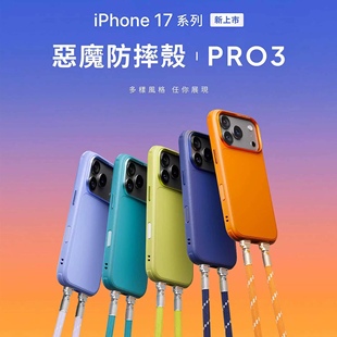DEVILCASE恶魔盾台湾PRO3适用于iphone17promax防摔手机壳苹果17pro高级感商务全包TPU硅胶新款2025简约男
