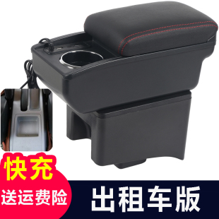 饰配件 储物装 出租车大众新桑塔纳捷达中央扶手箱13 19年专用改装