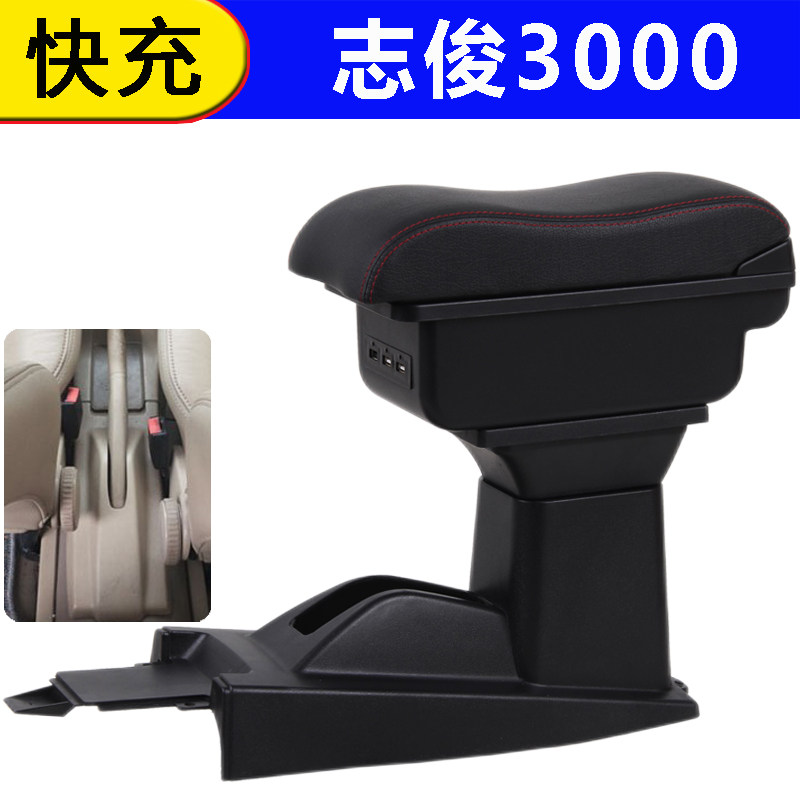大众桑塔纳志俊3000中央扶手箱老Vista 4000改装储物专用汽车配件