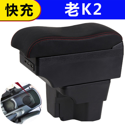 起亚K2中央扶手箱专用11 12 14 15 16款老k2改装配件大全装饰快充