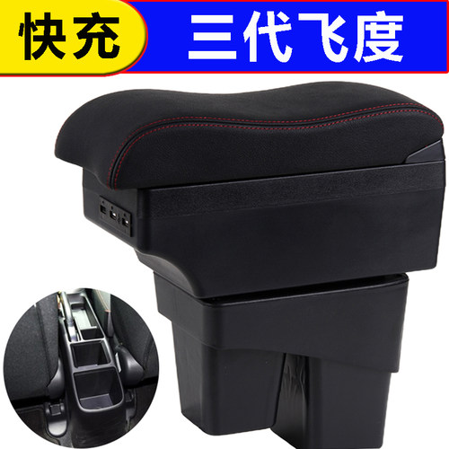 14-19款本田三代飞度扶手箱专用改装中央手扶箱新gk5潮跑配件快充
