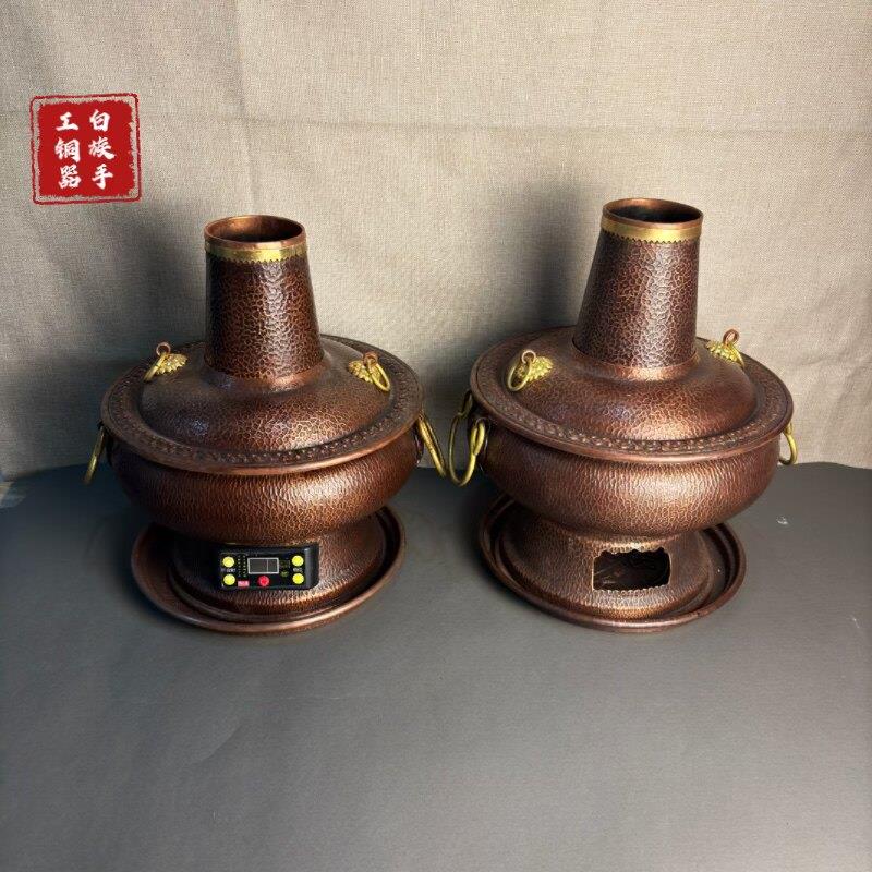 电炭碳两用纯紫铜火锅插电智能传统木炭老北京炊暧锅手工加厚家用