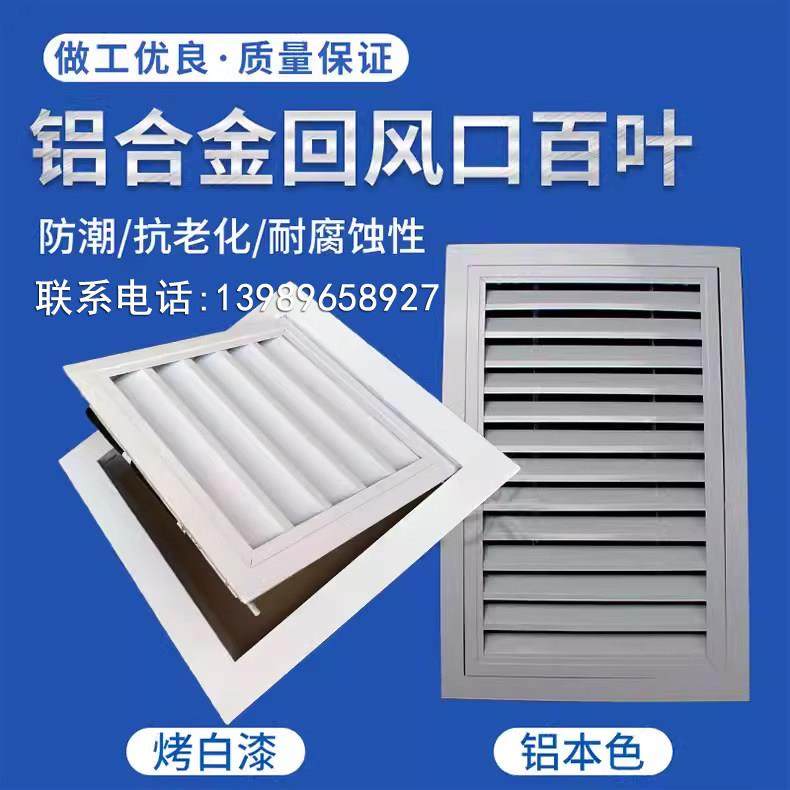 铝合金百叶窗门铰式回风带网可开带滤网可拆卸检修通风口吊顶回风,电子/电工,室内新风系统,淘宝优惠券,粉丝福利购,淘宝优惠卷